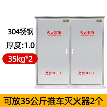 Trolley dry dry powder fire extinguisher 35kg 20kg trolley fire extinguisher hand push stainless steel fire extinguisher box set 304 stainless steel 35*2 ordinary model thickness 1.0