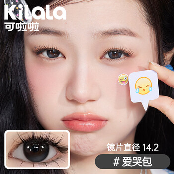 Kilala color contact lenses half yearly disposable natural size diameter color myopia contact lenses color contact lenses 2 pack 14.5 beauty cheating artifact-little confusion 0 degrees