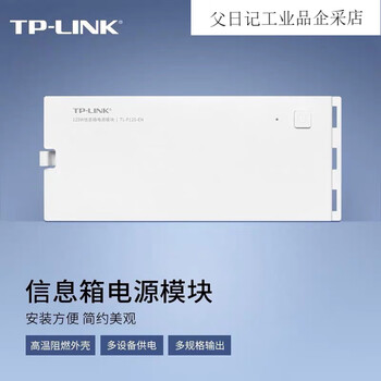 Router 2.5g switch integrated information box poe routing module tl-p125-en