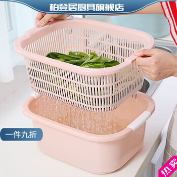 Bodenju double-layer plastic vegetable sink large vegetable basket vegetable basket fruit fruit bowl thick extra large (33*26*15) square powder + sea