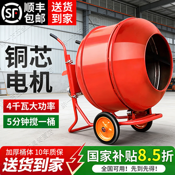 Bangkochen cement mixer concrete mortar mixing concrete construction site household small automatic mixer feed drum hand push 120 type small capacity - mixing about 40kg