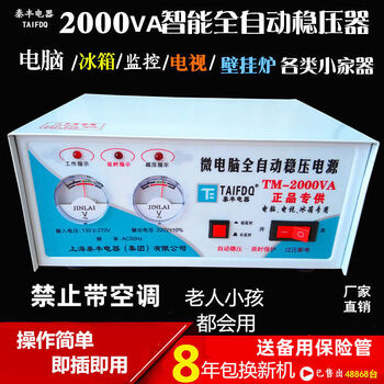 Cat mahjong machine monitoring gas furnace wall-mounted furnace refrigerator computer dedicated 220v fully automatic intelligent voltage regulator 2000w white