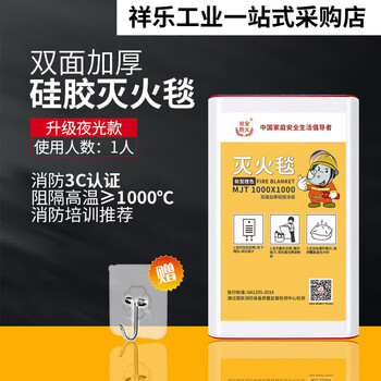 Social security fire-fighting special fire-extinguishing blanket, household kitchen fire-fighting certification, new silicone fire-proof blanket, household national standard equipment, luminous silicone fire-extinguishing blanket 1 meter - upgraded version