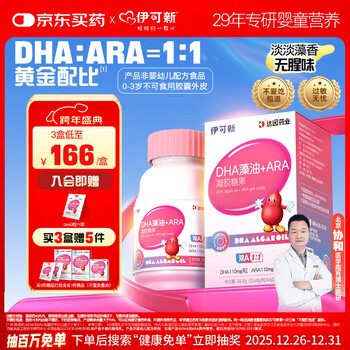 Ecoxin dha algae oil soft capsules, specially containing ara, dha for children, babies, students, teenagers and pregnant women, 60 capsules/box