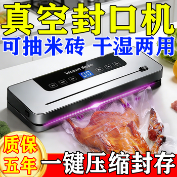 Fingerfu has sold 10w+ on the entire network. wet and dry vacuum sealing machine, household large suction, air extraction, compression and packaging all-in-one machine, bare metal 0 bags, super suction plastic sealing machine