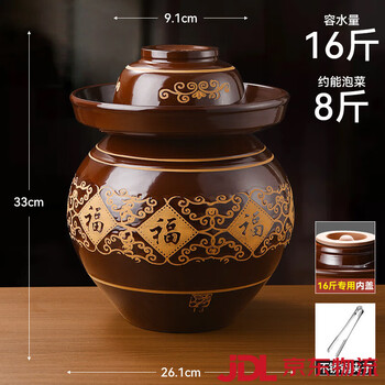 Complete sichuan clay pottery pickle jar for home use sealed pickle jar 16 catties pickle jar + with inner cover damaged and repaired with stainless steel vegetable clips included
