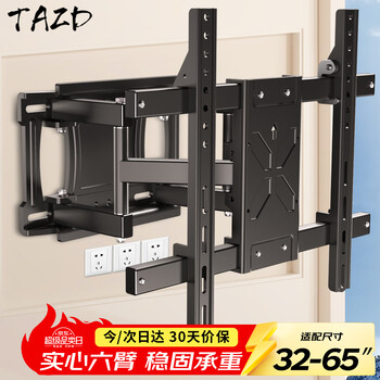 Tazd32-65-inch tv telescopic rack tv bracket rotating wall-mounted lcd tv rack suitable for hisense changhong tcl thunderbird sharp konka universal wall shelf