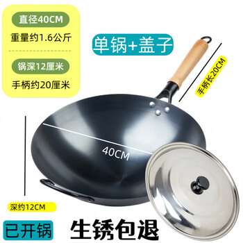 Tuojin german imported high-quality uncoated wrought iron wok gas stove chinese round bottom rust-free iron pot household and commercial pot + lid 40cm