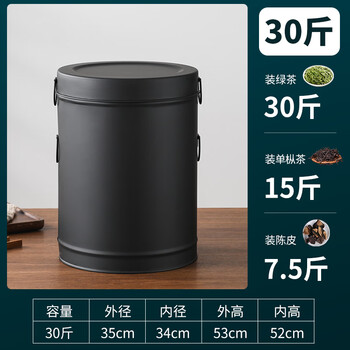 Hkml stainless steel tangerine peel barrel tea barrel large iron barrel thickened storage sealed tank tea storage tank special large capacity black 30 catties barrel diameter 35 height 53cm free bag