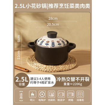 Modern housewife casserole stew pot household high temperature resistant dry-fired non-cracking soup pot gas stove special ceramic casserole small flower large capacity casserole_cooking vegetables and meat suitable for 3-4 people 2.5l