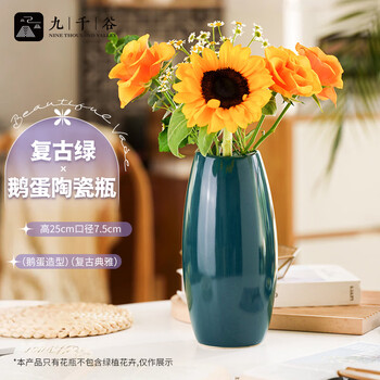 Jiuqiangu ceramic vase ornaments high-end flower arrangement rich bamboo vase green retro goose egg ceramic vase 1609