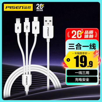 Pinsheng data cable three-in-one apple type-c android mobile phone car charging cable one to three multiple heads suitable for iphone17/16/15/14 xiaomi huawei airpodspro3