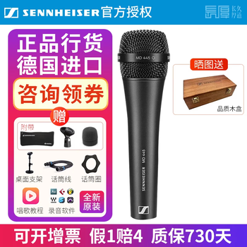 Sennheiser genuine original sennheiser md435 md445 flagship wired dynamic microphone anchor live broadcast karaoke recording stage performance handheld microphone imported from germany md 445 super cardioid genuine new 3600