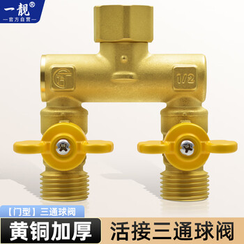 A beautiful brass thickened gas valve, natural gas switch ball valve, 4-point union, one-point, two-way, three-way gas valve, copper color, 4-point double outer wire union, three-way valve