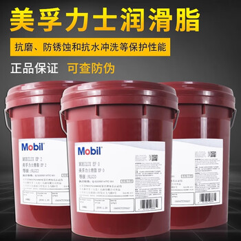 Mobilux lithium grease ep0 no. 1 no. 2 no. 3 grease xhp222 high temperature butter bearing 16 kg ep no. 2 16kg