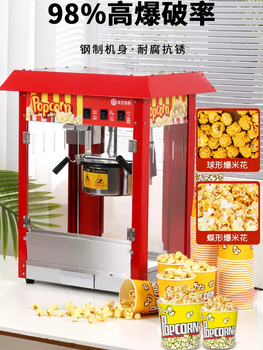 Zhizhou popcorn machine is a new type of fully automatic small popcorn machine for commercial stalls. internet celebrity popcorn special pot. sf free shipping to remote areas in some areas.