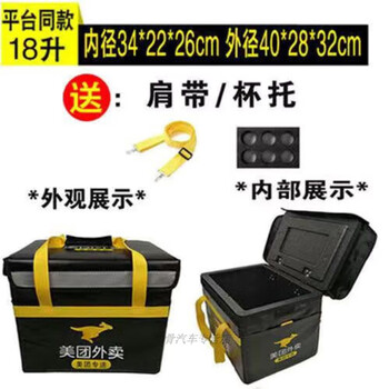 Meituan meal box foam takeout box to deliver rider equipment 30 liters 62 liters large and small thickened waterproof insulated box 18 liters foam box in stock