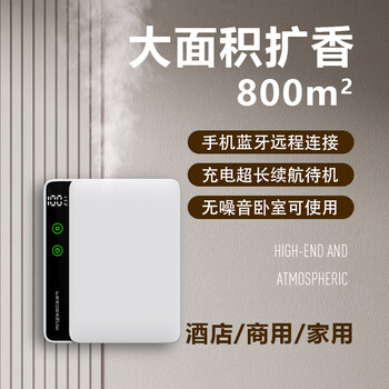 Tiffison diffuser hotel lobby commercial aromatherapy machine indoor fragrance machine automatic fragrance machine bathroom air freshener set aromatherapy machine + international hotel 438ml-1 bottle simple pack