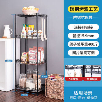 Jieyunmao kitchen storage rack floor-standing multi-layer microwave oven rack with adjustable height living room balcony household storage rack 15 points 9mm pipe diameter 4030110cm black with mesh basket four-layer rack without pp board