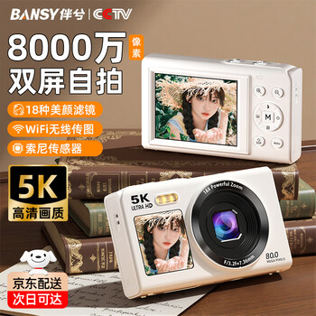 Banxi digital camera, student ccd camera, special for photography and travel, high-definition transferable for junior high school students and high school students, high-pixel selfie, student party, entry-level micro-single professional, ivory white, 80 million pixels | 5k video recording | wifi wireless image transmission | beauty filter | 64gb