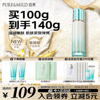 Pomeranian new plant essence milk 100g nourishes, firms and diminishes fine lines christmas gift moisturizing type