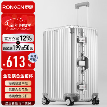 Ronoen all-aluminum-magnesium alloy suitcase, large-capacity trolley case, men and women overseas travel suitcase, thickened metal aviation checked box, silver, aluminum-magnesium alloy box, 32 inches, 37-inch