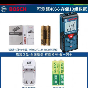 Shantou lincun bosch (bosch) glm 400 laser color screen rangefinder measuring instrument laser ruler glm4000 charging set