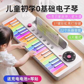 Pacaro children's rainbow piano girls multifunctional electronic keyboard 3-6-12 years old beginner musical toy new year's gift 37 key rainbow electronic keyboard - white colorful lights | simulates 22 kinds of musical instruments high-end 37 key rainbow electronic piano for girls 6 years old