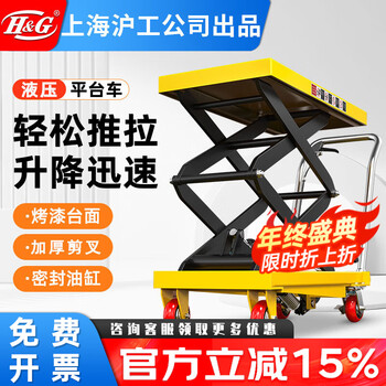 H&g manual hydraulic lifting platform truck mobile scissor electric lift small lift simple trolley 500kg1.5m table 905*500 split pump