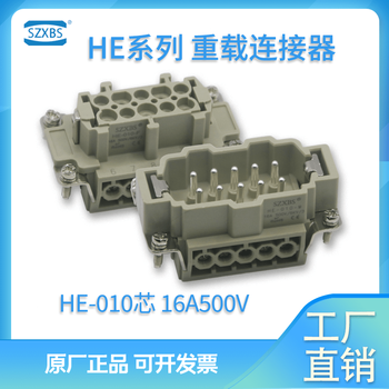 He-010-m/f heavy duty connector plug 10 core 16a male and female core rectangular connector hot runner single buckle high seat lower shell with cover