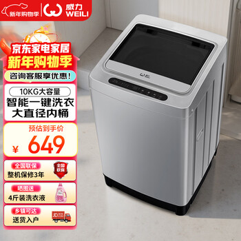 Powerful pulsator washing machine 10kg large capacity fully automatic intelligent weighing 13 minutes quick wash self-determined water level one-click laundry xqb100-10099