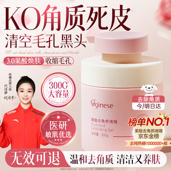 Orginese fruit acid exfoliating gel facial scrub cleansing and shrinking pores exfoliating dead skin facial bathing artifact for women new year