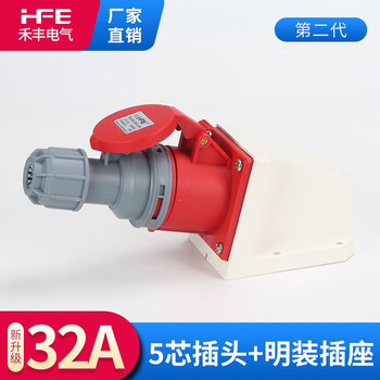 New ip44 waterproof industrial plug and socket connector 16a/32a 3-core 4-core 5-core aviation explosion-proof coupler 5-core 32a plug + open seat