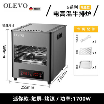 Oeing german imported quality steak machine outdoor high temperature steak oven commercial electric oven steak machine fully automatic steak frying machine small mini model_touch screen_paint 800 high temperature steak oven