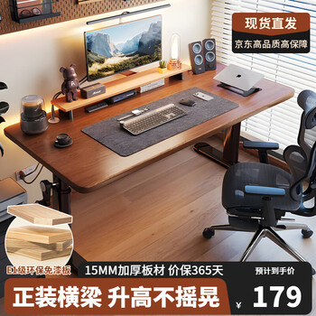 Hasayova lift computer desk home desk study table primary and secondary school students hand lift writing table hand lift table 1.5 thickened desktop walnut color 120cm