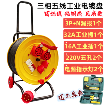 Kowsi380v three-phase five-wire industrial aviation rainproof and explosion-proof socket mobile cable reel drag line cable reel cable reel power supply plate upgrade national standard 20 meters 4 square meters (3*4+2*2.5)