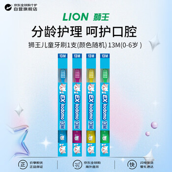 Lion king japan imported children's toothbrush 13m tooth guard soft bristles 0-6 years old training brushing teeth cleaning oral care care gums