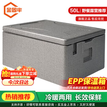 Jinguluo kcaa-325 epp insulated box, outdoor camping picnic cooler, cold and fresh-keeping foam box, takeaway fishing box, 50l inner diameter 529*302*300mm