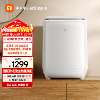Mijia xiaomi underwear children's washing machine fully automatic drying and washing integrated high-temperature boiling and washing to eliminate bacteria and mites rent national subsidy xhqb05mj101w