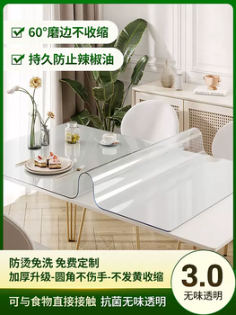Yusen yizu thick folding oval tablecloth transparent pvc soft glass table mat round table table mat oil-proof and no-wash (antibacterial maternal and infant odorless and anti-leakage) transparent 3.0mm middle oval part 70x120cm