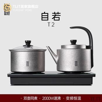 Tlit german imported high-quality all-titanium kettle with fully automatic water filling at the bottom for making tea special constant-temperature electric kettle all-titanium t2 0ml