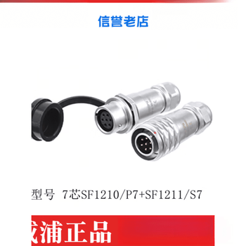 Aviation plug f122 core-9 core male and female docking f1210/p_+f1211/formal 7 core f1210/p7+f121 7 core sf1210/p7+sf1211/s7