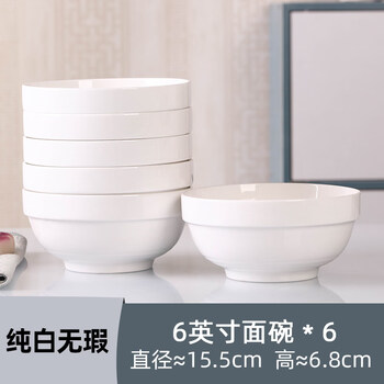 Tuojin household 6 large noodle bowl ceramic tableware set, creative instant noodle bowl dormitory student large soup bowl set, pure white, 6 6-inch noodle bowls