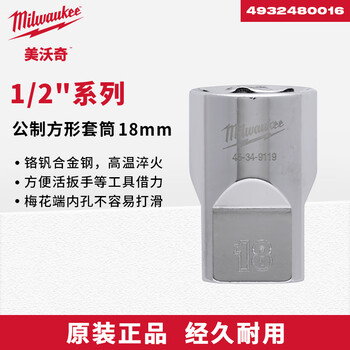 Meward 1/2 series ratchet wrench tool socket auto repair hand tool socket 1/2 socket-21mm4932480019