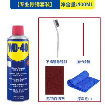 Wd-40 rust removal artifact lubricant metal powerful cleaning liquid screw loose wd40 anti-rust oil spray wd-40 multi-purpose product 400ml rust removal set with security code