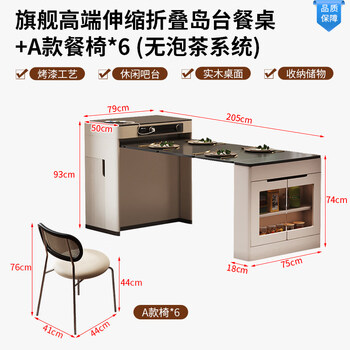 He jiagong dining side cabinet island dining table integrated household retractable folding small apartment multi-functional bar guide dining table flagship retractable island dining table + a style dining chairs * 6 no tea