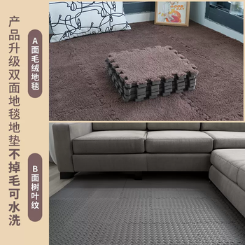 Yusenyi plush bedside carpet bay window balcony bedroom living room children's room household full cover cuttable foam splice milk coffee color 0 formaldehyde no shedding 4-30x30x1.4cm 21 pieces (free edge art)