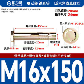 Wing fantasy external hexagonal internal expansion screw wanji expansion bolt air conditioning floor pull bolt special offer m6x15050 color zinc hexagonal