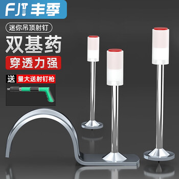 Fengji cannon nail ceiling artifact all-in-one nail shooting special silencer gun nail steel nail mini fire nail nail special nail for concrete mini fire nail (2000 pieces) free 1 mini gun