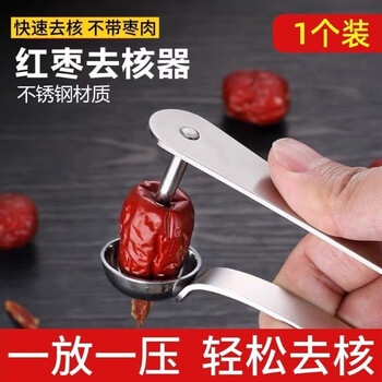 Donaumeng stainless steel corer home kitchen hawthorn red date corer multi-functional thickened manual press corer tool red date corer 1 pack.